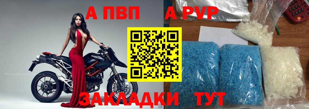 А ПВП крисы CK Гурьевск