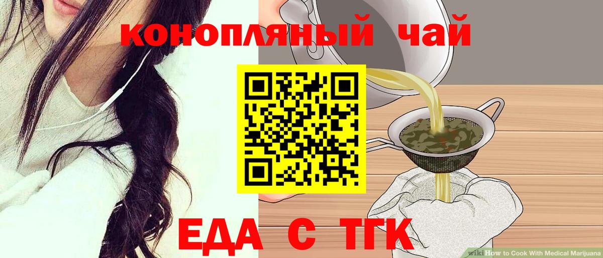 Печенье с ТГК конопля Гурьевск