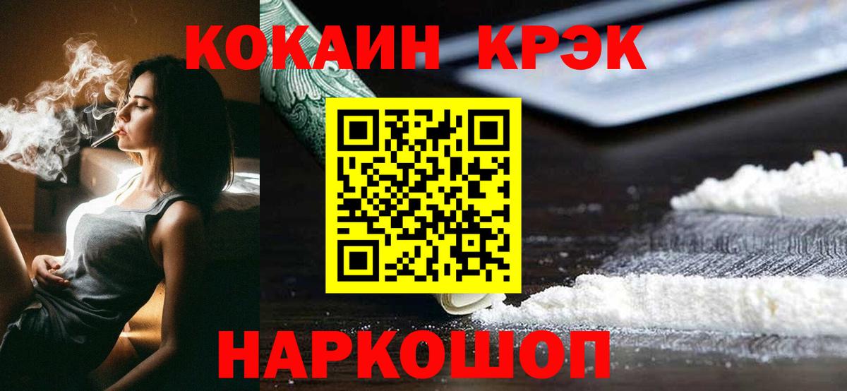Cocaine 99% Гурьевск