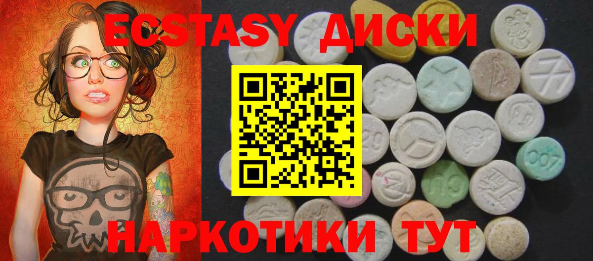 Ecstasy  Экстази диски  Вход с VPN  Гурьевск 