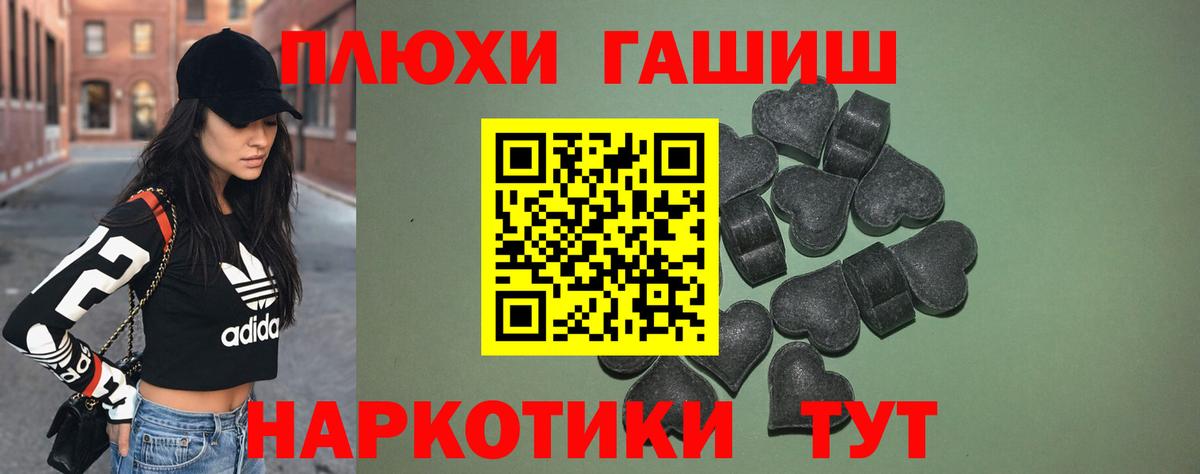 купить наркоту  Вход с VPN  ГАШ  Гурьевск  Гашиш VHQ 