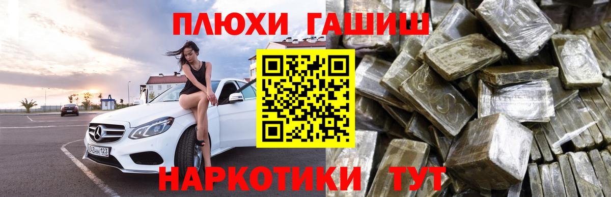 ГАШИШ гарик Гурьевск