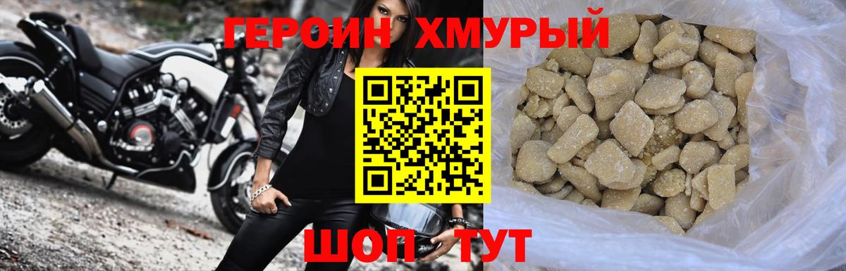ГЕРОИН афганец  Вход с VPN  Гурьевск 