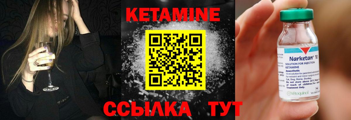 КЕТАМИН ketamine  Вход с VPN  Гурьевск 
