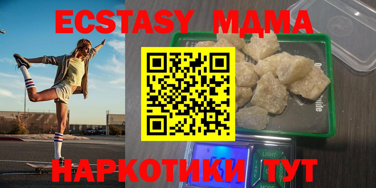 MDMA кристаллы  MDMA  Гурьевск  Вход с VPN 