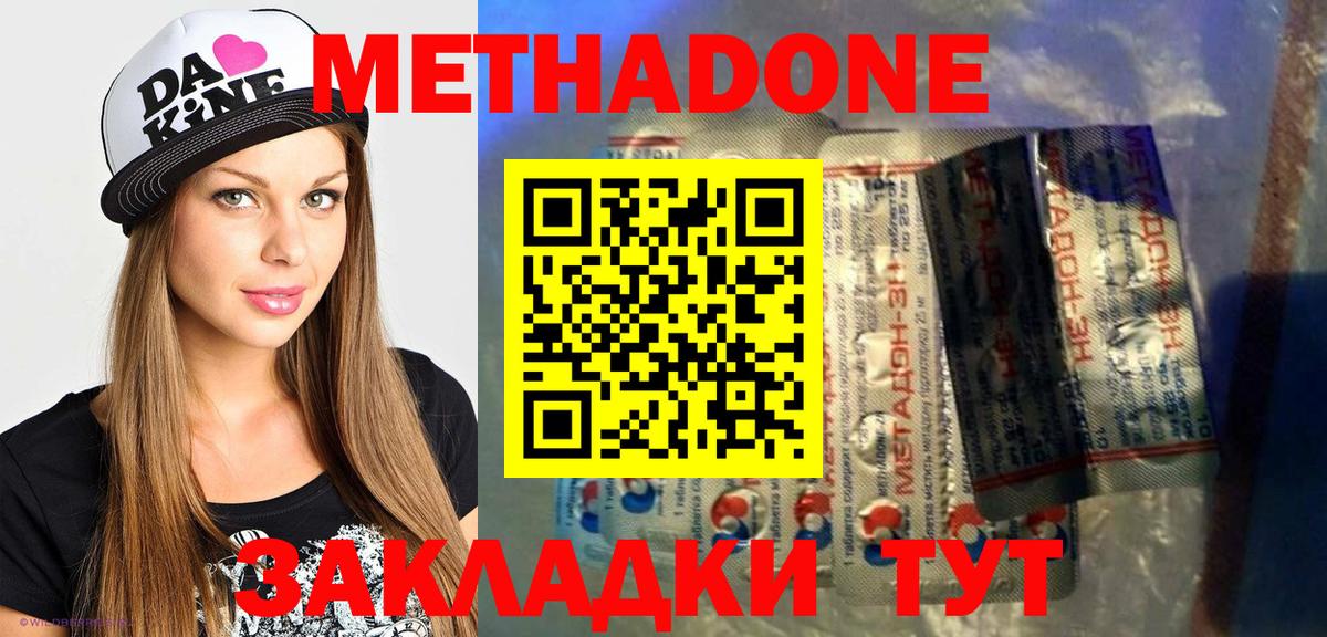 Метадон белоснежный Гурьевск