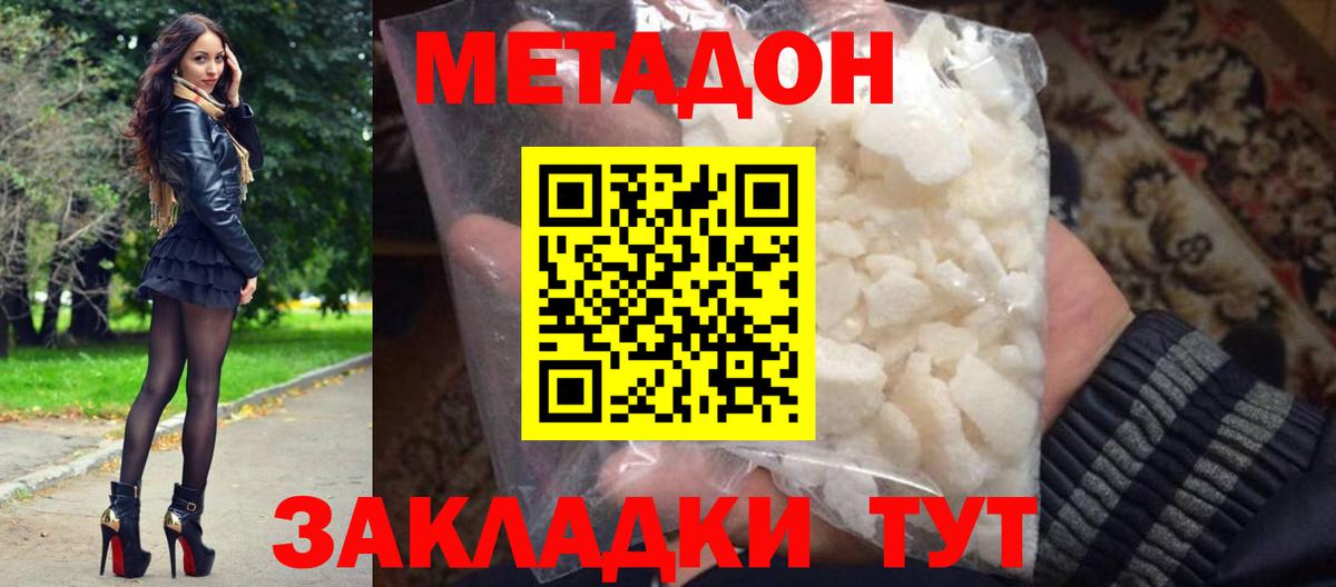 МЕТАДОН мёд  Метадон белоснежный  Гурьевск  Вход с VPN 