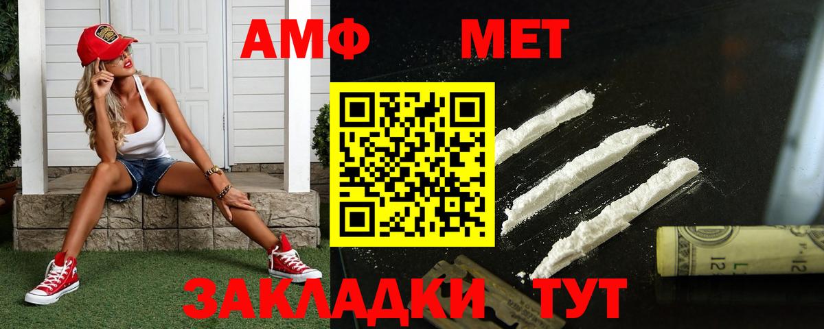 Гурьевск  Первитин кристалл  Первитин  Первитин кристалл  Вход с VPN 