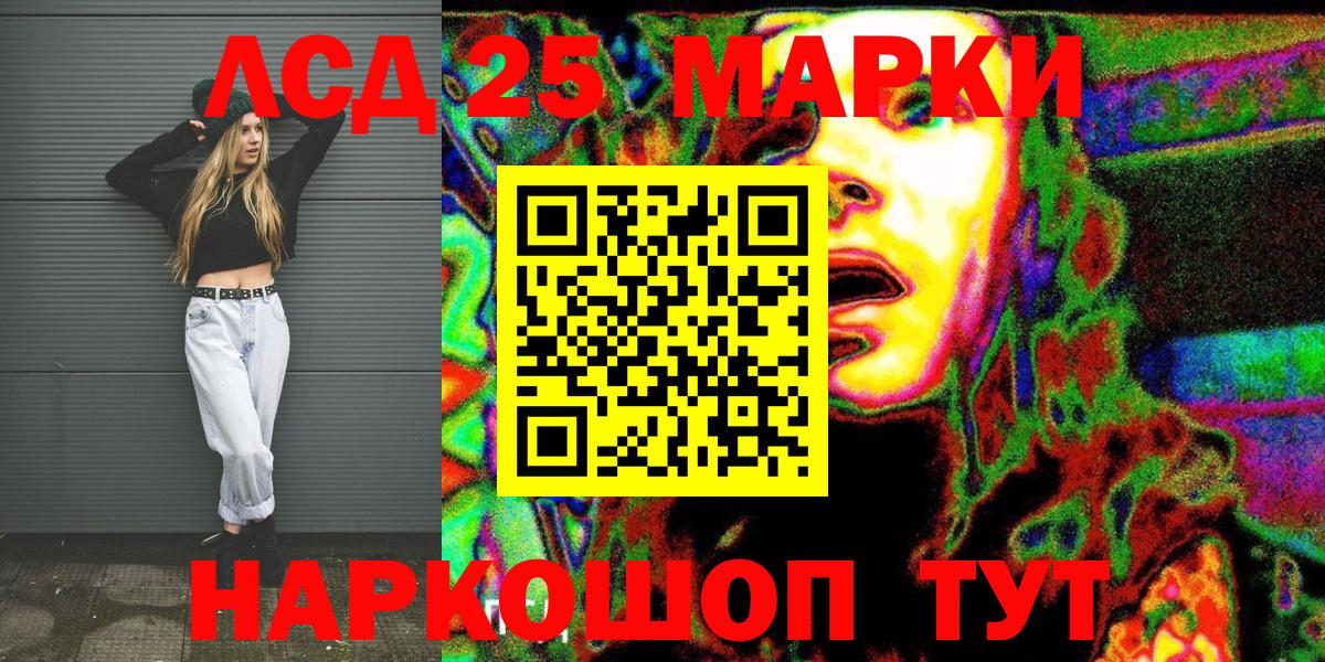 Марки N-bome 1,8мг  Марки 25I-NBOMe  Вход с VPN  Гурьевск  Марки N-bome 1,8мг 
