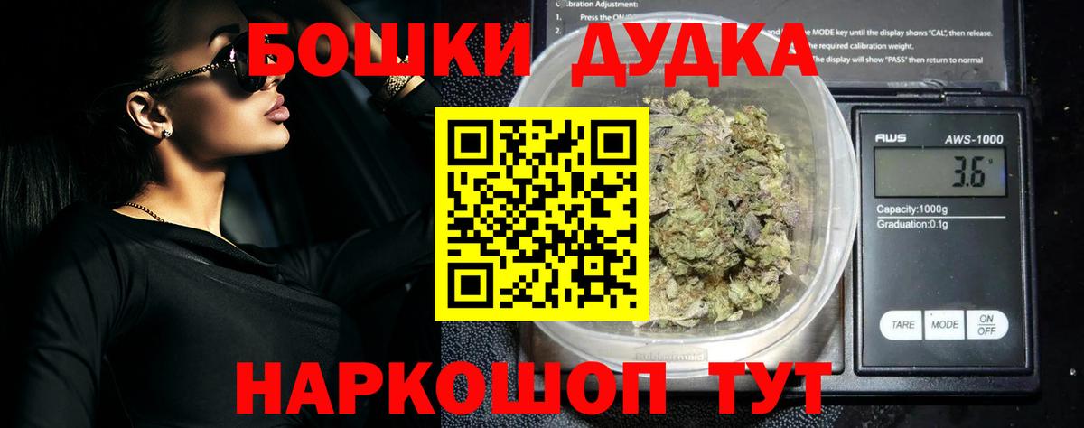 Бошки Шишки AK-47  Вход с VPN  Конопля марихуана  Каннабис сатива  Гурьевск 